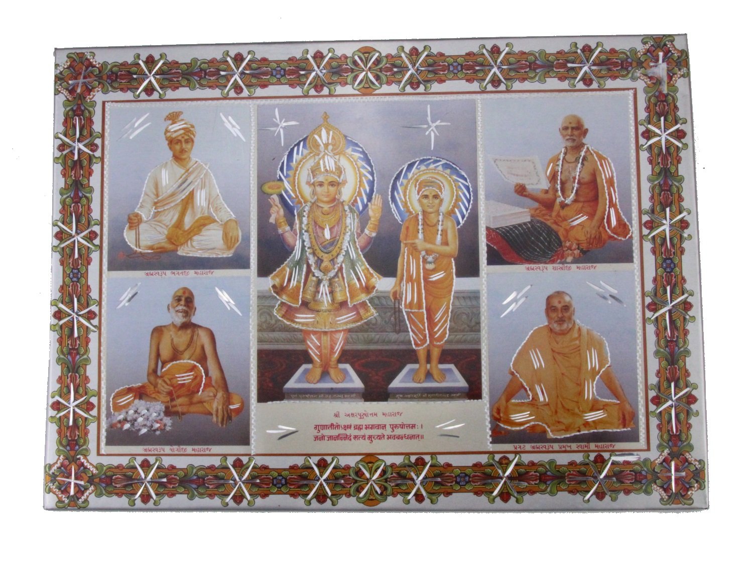 Indiabazaar Swaminarayan Aluminium Hindu God Photo Frame Traditional Hanging 8”X11”