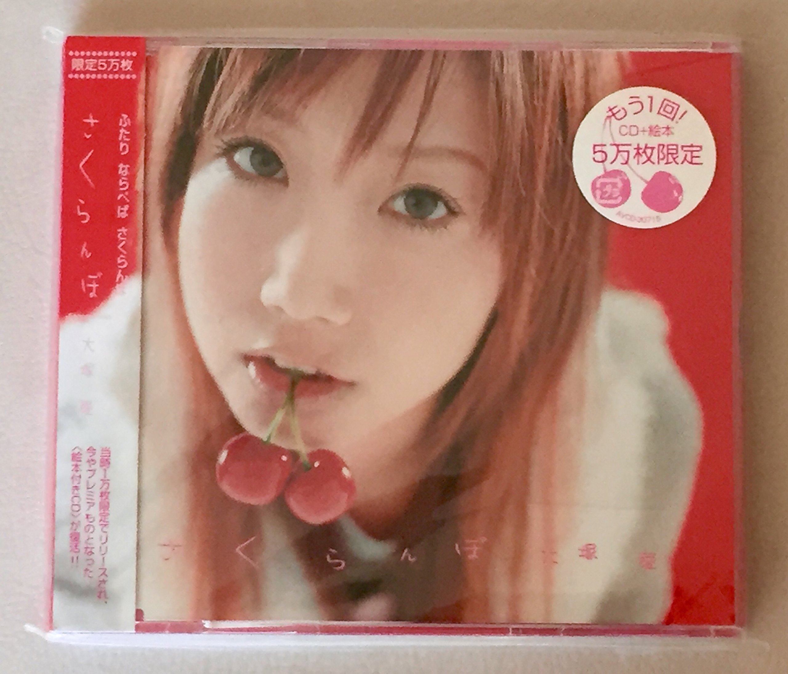 Amazon.co.jp: さくらんぼ -Encore Press- (大塚愛描き下ろし絵本同梱5