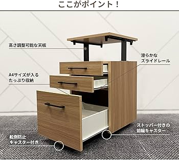 プラス 木製デスクワゴン 3段 W1-044SC-3 濃木目 幅40.5cm 木製ワゴン