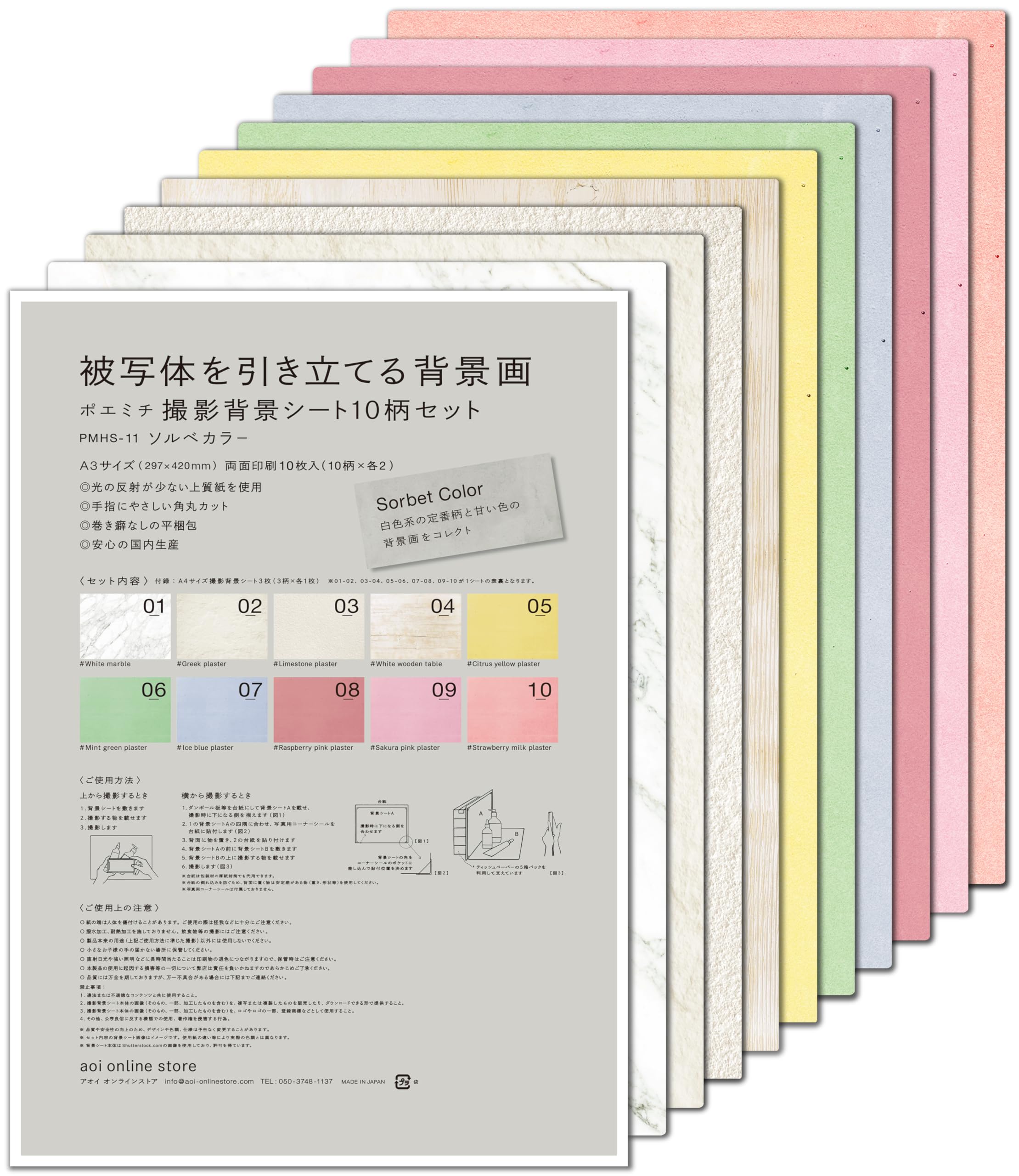 Amazon | ポエミチ 撮影背景シート10柄セット インスタ映えバック