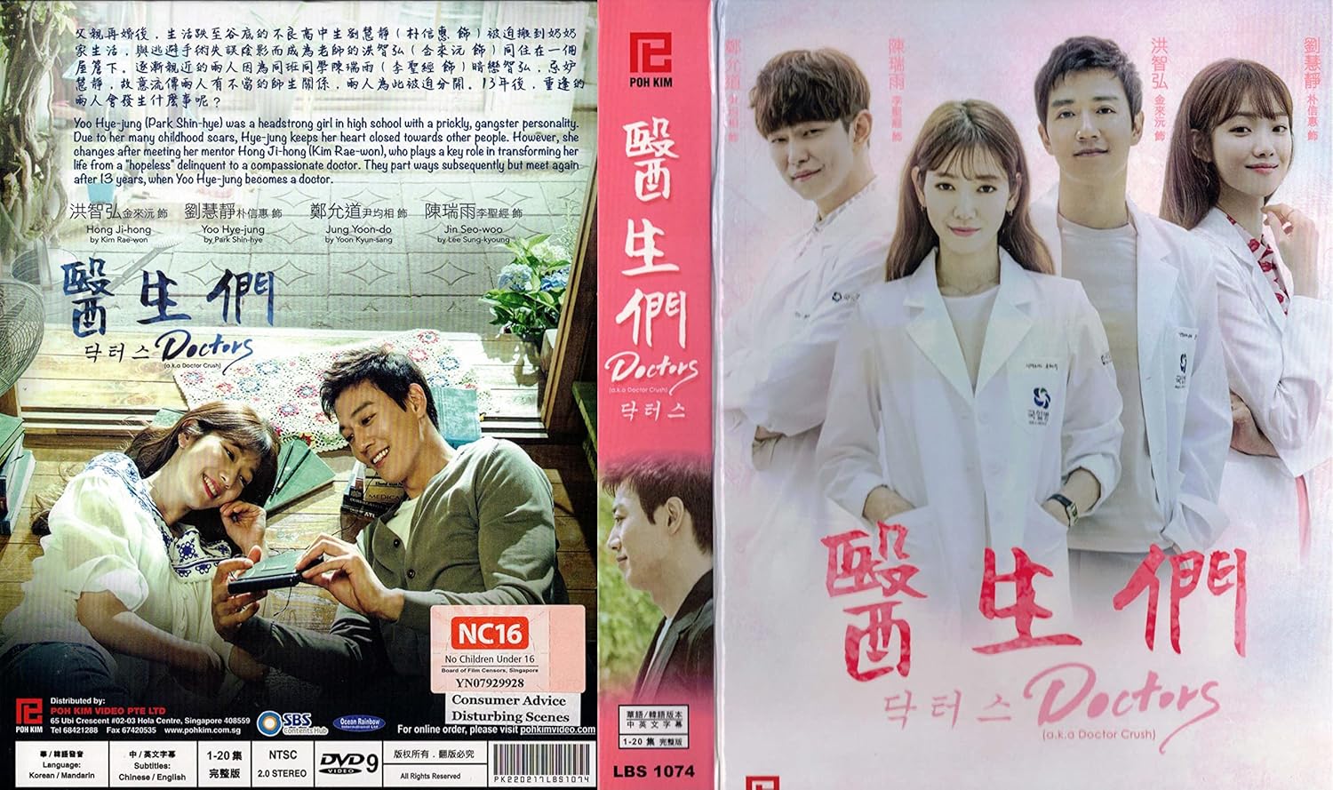 Doctors Episode Kdrama Doctors Eng Sub PK Korean Drama Doctors