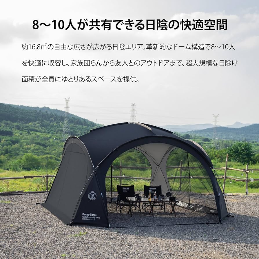 ShineTrip ドームタープセット　ブラック Amazon.co.jp: ShineTrip ドームタープ ドアカーテン、ドーム