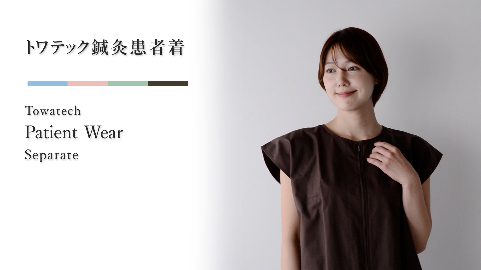 Amazon.co.jp: [トワテック] 【10着セット】 鍼灸患者着 3Lサイズ