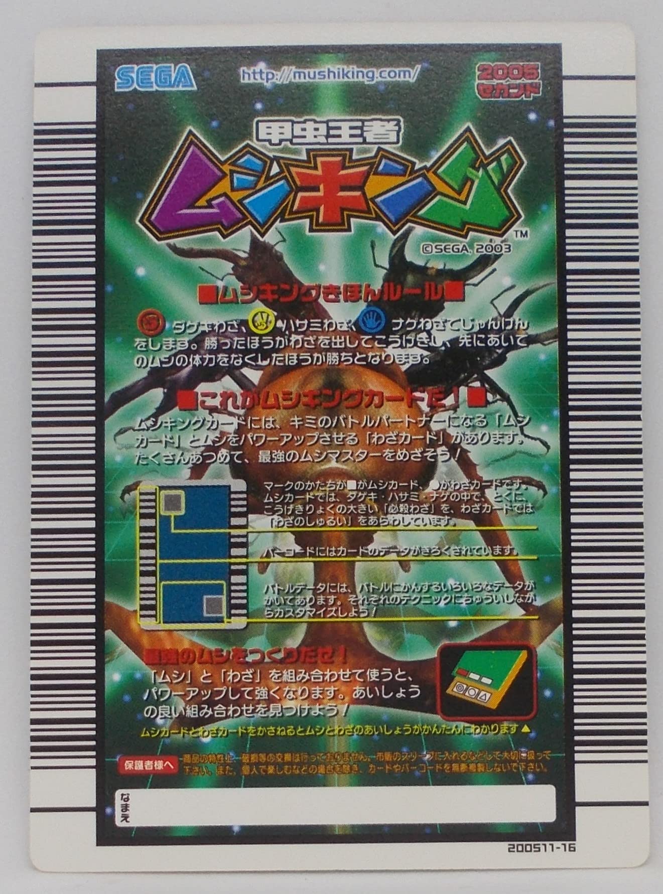 Amazon.co.jp: 【わざ 033-2005セカンド】フォレストブリッジ／甲虫