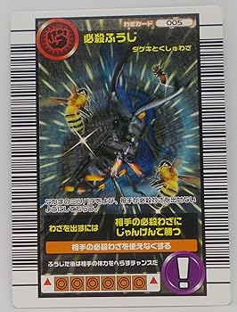 Amazon.co.jp: 【わざ 005-2005セカンド】必殺ふうじ／甲虫王者