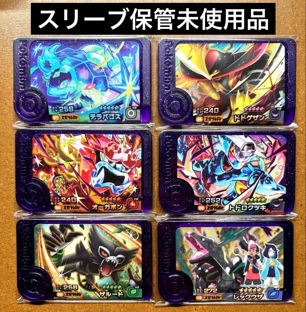 ポケモンフレンダ　スーパートレジャーセット ポケモンフレンダ トレジャーポケモンセット ～メガシンカ