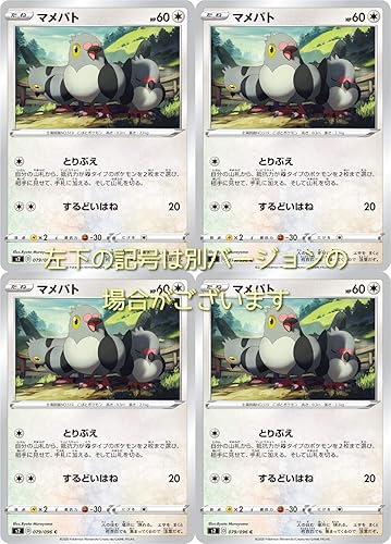 Amazon マメパト ポケモンカードゲーム ソード シールドシリーズ 反逆クラッシュ 4枚セット トレカ 通販