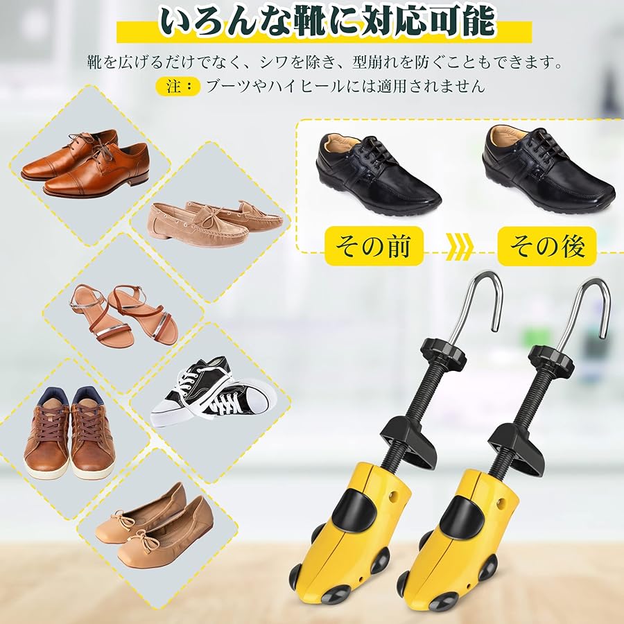 ストレッチャー シューズストレッチャー – zakka store towi
