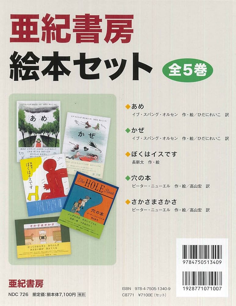 絵本５冊セット 送料無料）【パパ向け5歳】 絵本全冊ギフトセット（ギフト