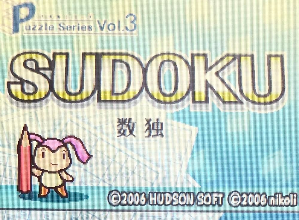 SUDOKU 数独 パズルシリーズ Vol.3 Amazon | Puzzle Series Vol.3 SUDOKU 数独 | ゲームソフト