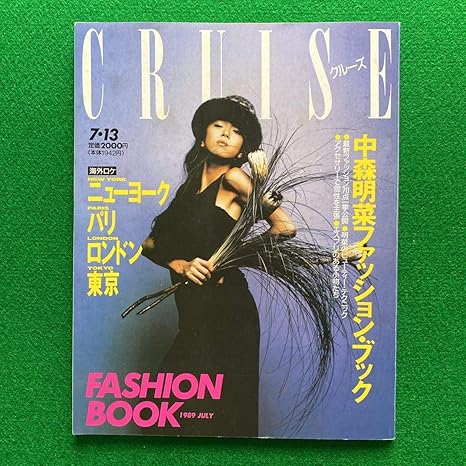 Amazon 中森明菜 Cruise クルーズ ファッション ブック Fashion Book 19 July 写真集 おもちゃ おもちゃ Amazon 中森明菜 Cruise クルーズ ファッション ブック Fashion Book 19 July 写真集 おもちゃ おもちゃ