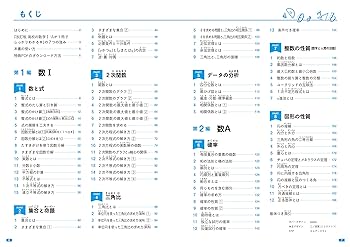 改訂版 高校の数学I・Aが1冊でしっかりわかる本 | 小杉 拓也 |本