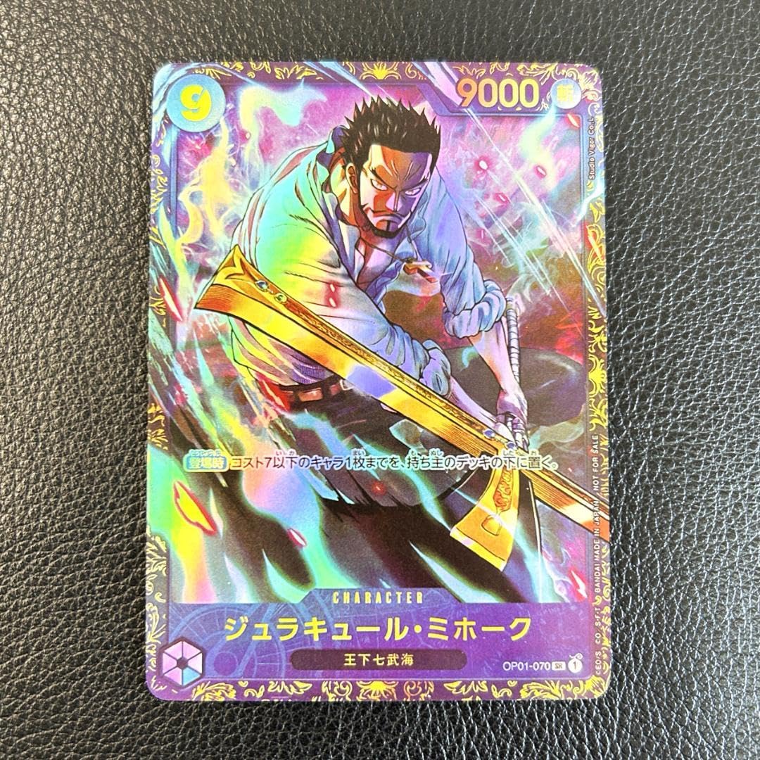 Amazon.co.jp: ワンピース カードゲーム ジュラキュールミホーク 