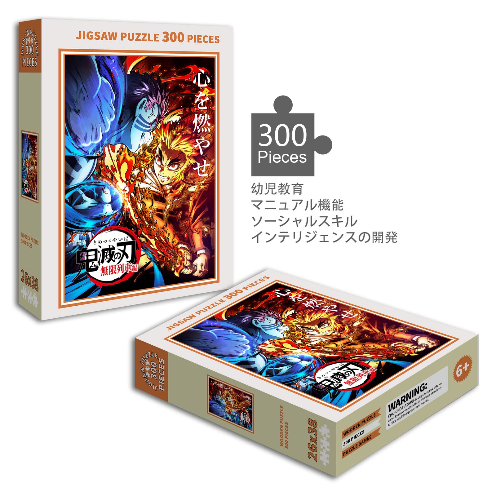 Amazon.co.jp: 鬼滅の刃 ジグソーパズル 300 PCS GM164-猗窩座