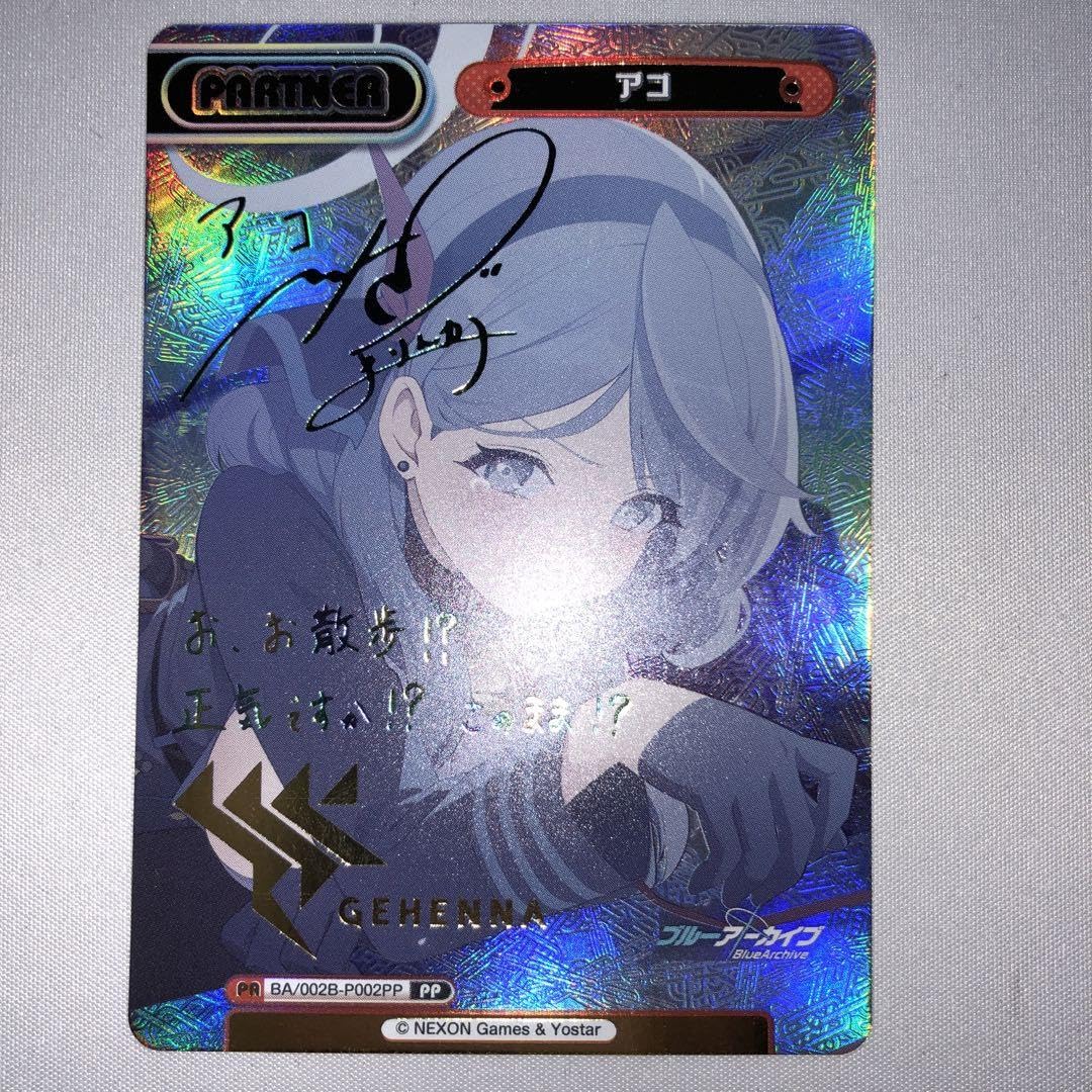 Amazon.co.jp: アコ pp Reバース ブルアカ ブルアカ サイン : 文房具 