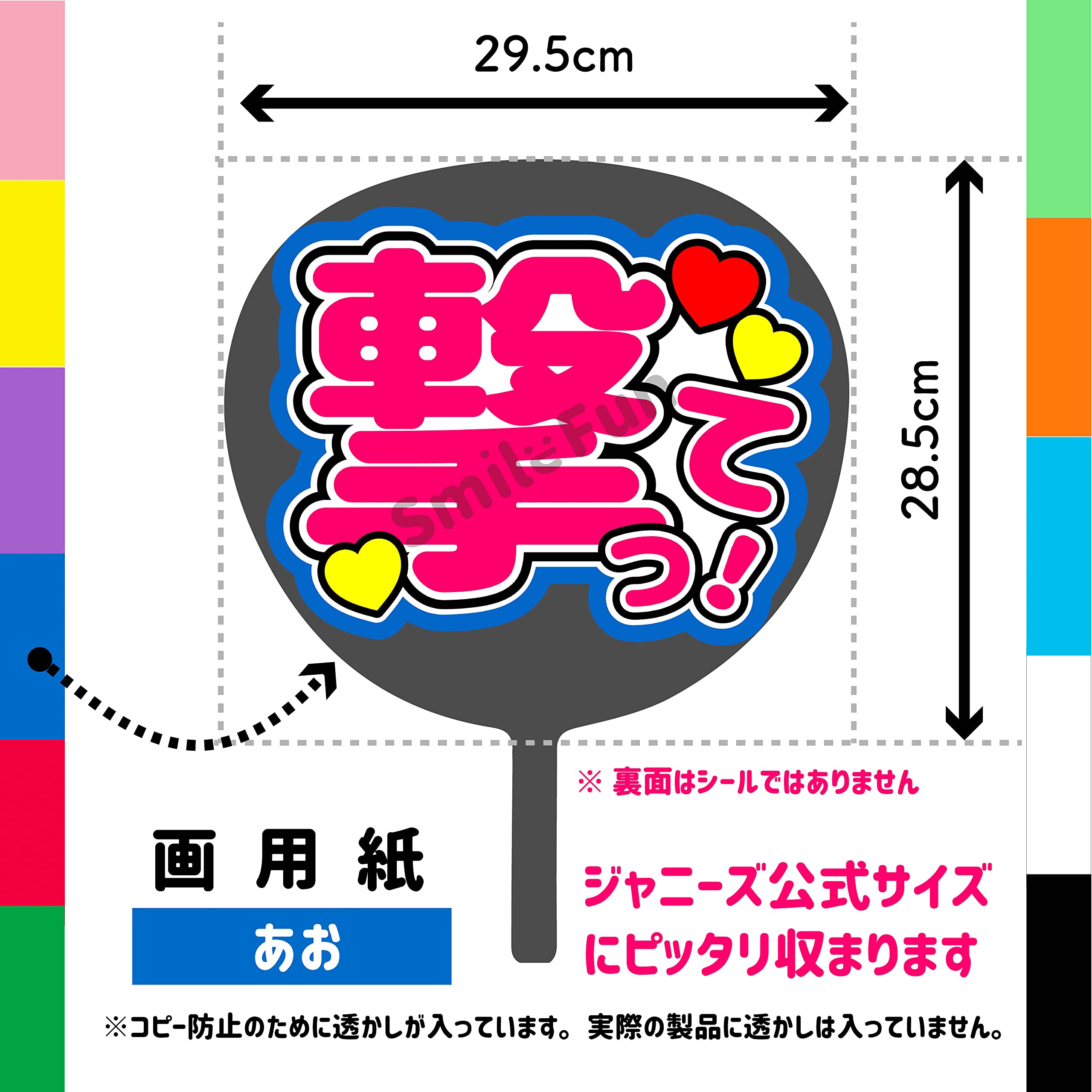 Amazon.co.jp: ファンサうちわ「撃って」画用紙 CX-08 応援うちわ 