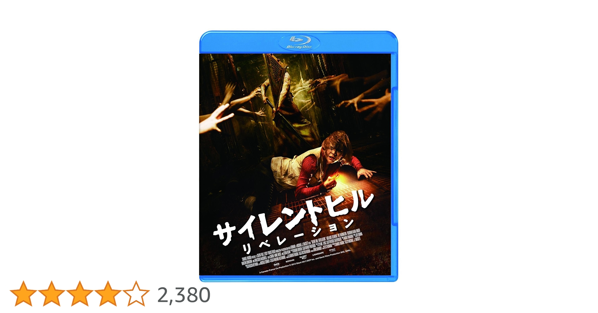 サイレントヒル & サイレントヒル リベレーション Blu-ray Amazon.co.jp: サイレントヒル:リベレーション [Blu-ray
