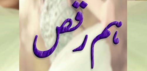 Hum Raqs - Melhor Romance Urdu Offline