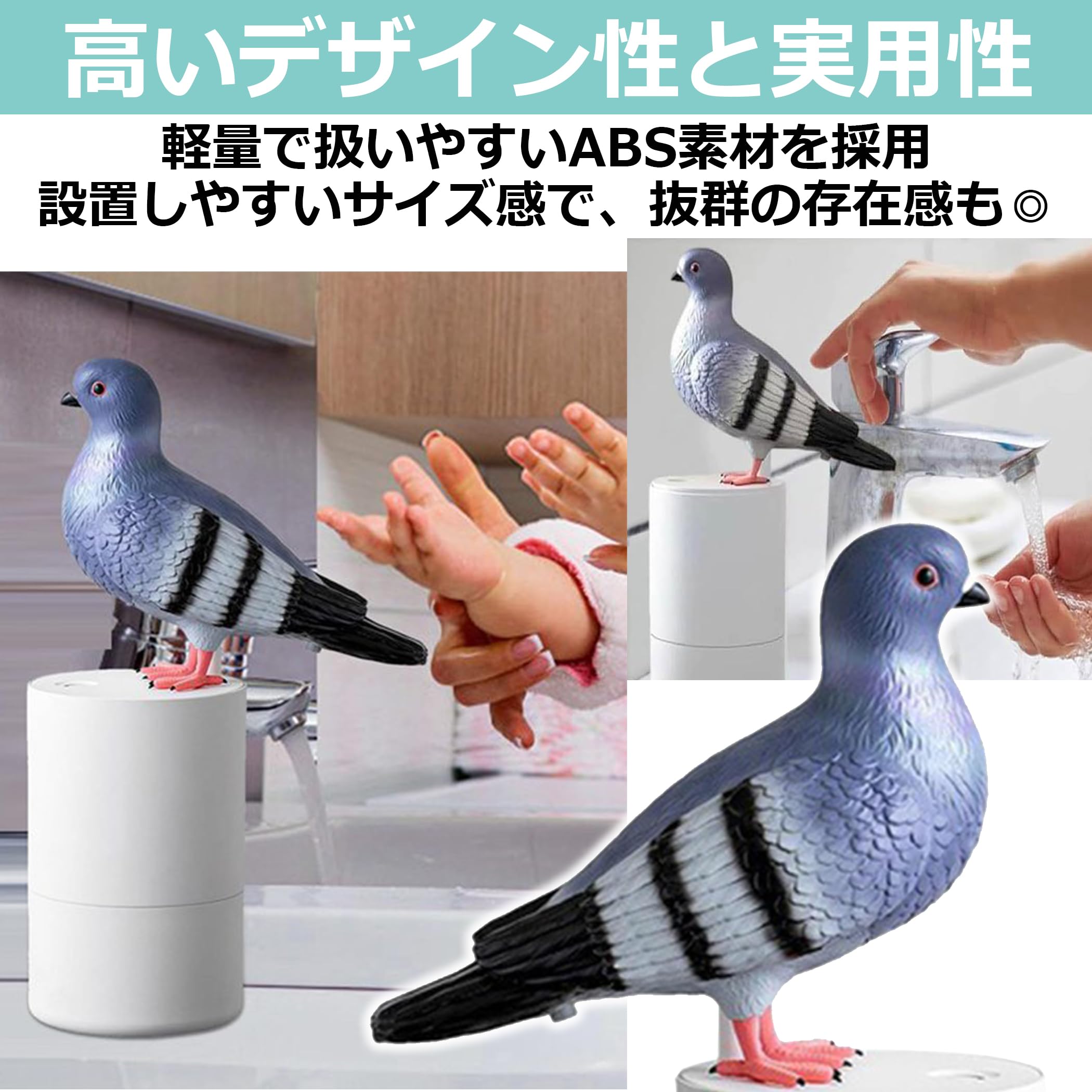 Amazon｜EdisonBrain 鳩 ハンドソープ ディスペンサー センサー 鳥糞