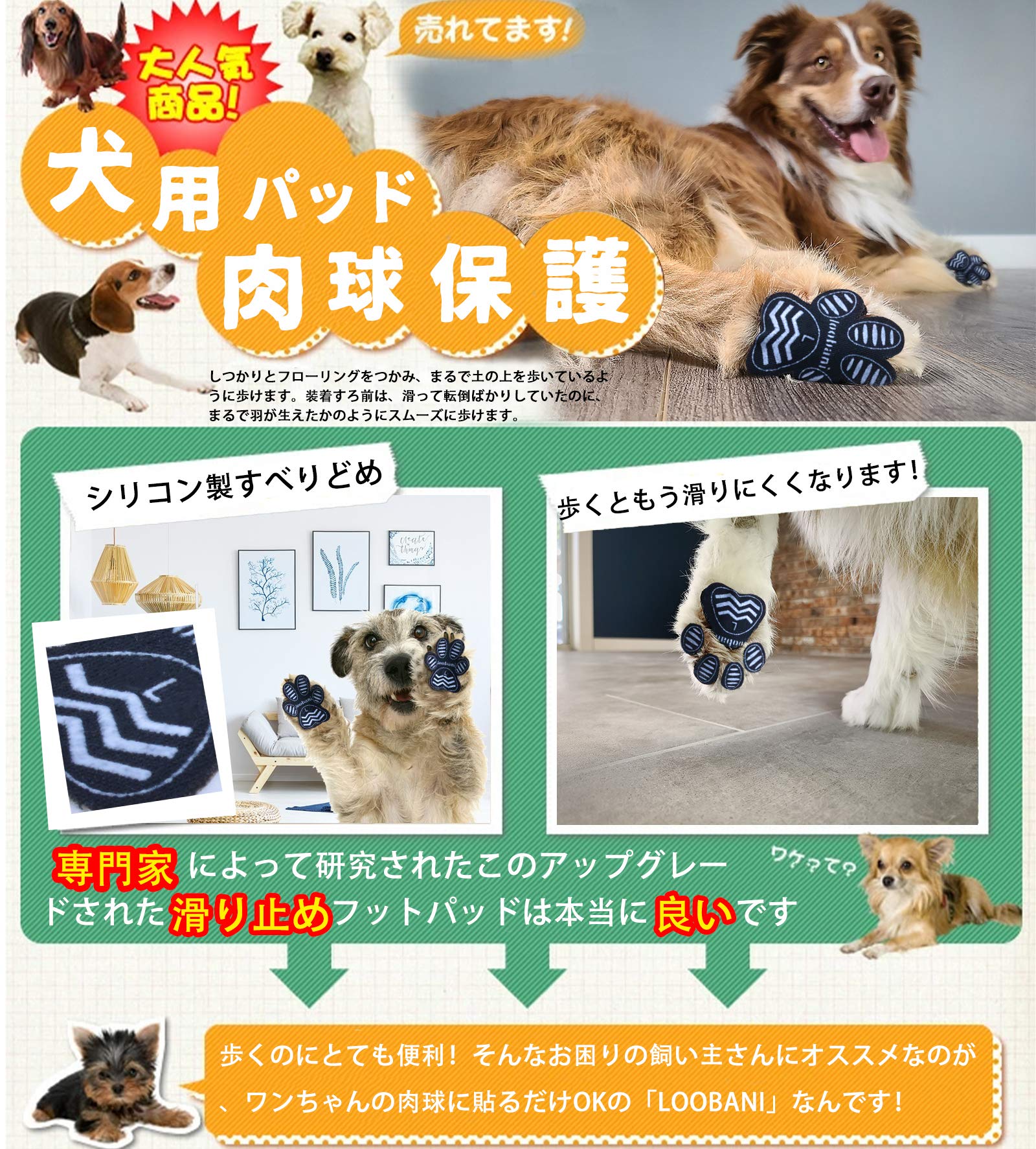 ◯◯様用】実物お写真 ペット 滑止 肉球 足裏 犬 (36cm 単位売) フット