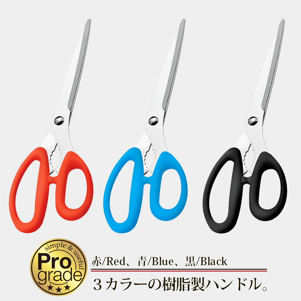 Amazon｜下村工業 日本製 プログレード 焼肉ハサミ 240mm 分解式 青 食