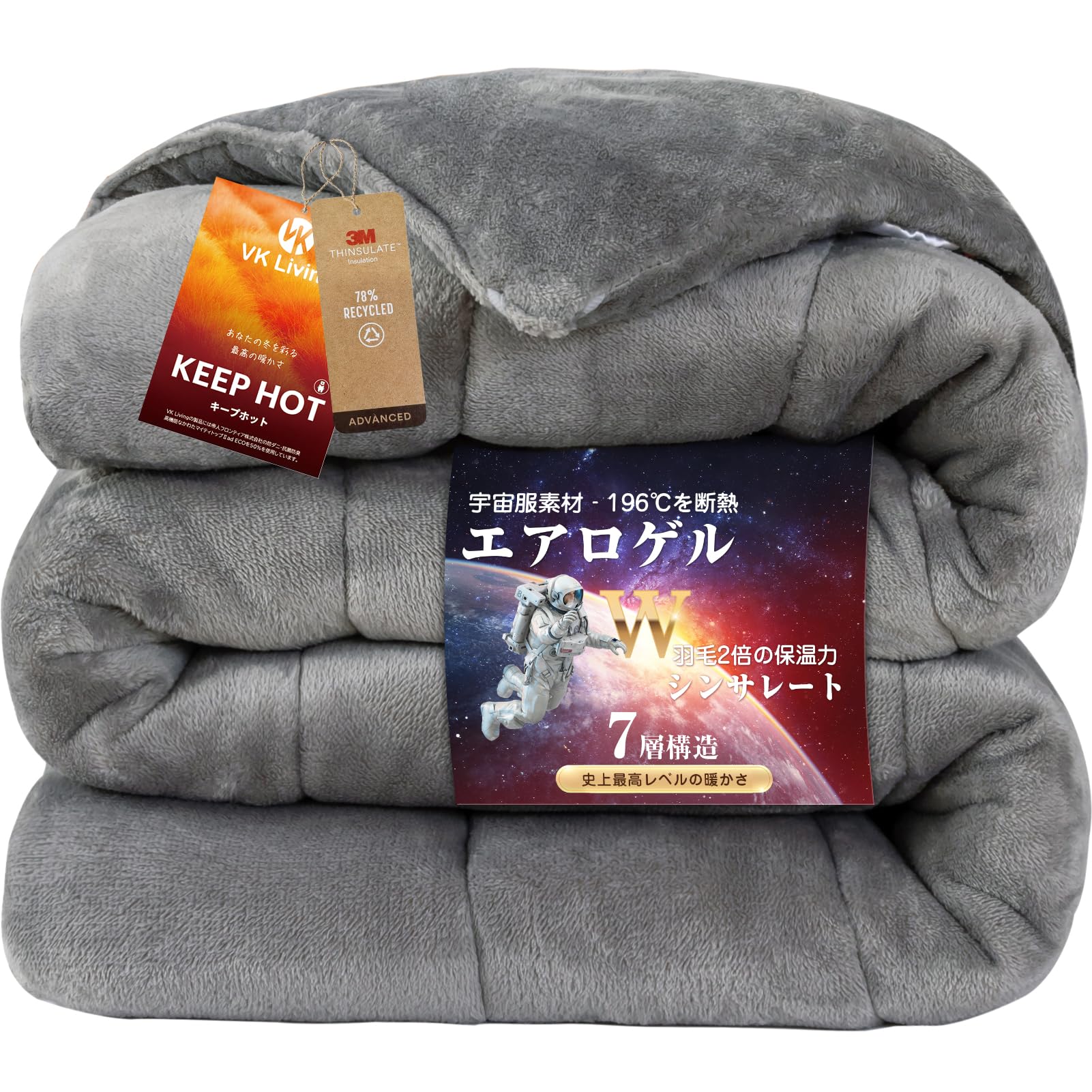 Amazon｜VK Living 掛け布団 【シンサレート＋宇宙服断熱素材