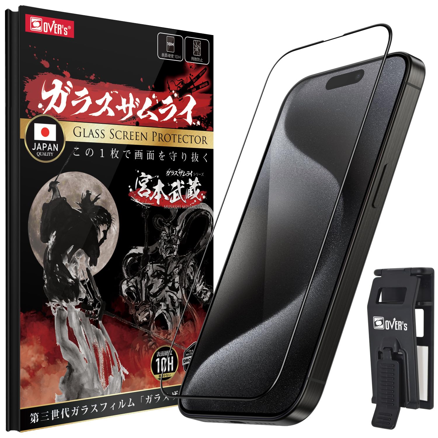 Amazon | ガラスザムライ iPhone15 Pro 用 ガラスフィルム 全面保護