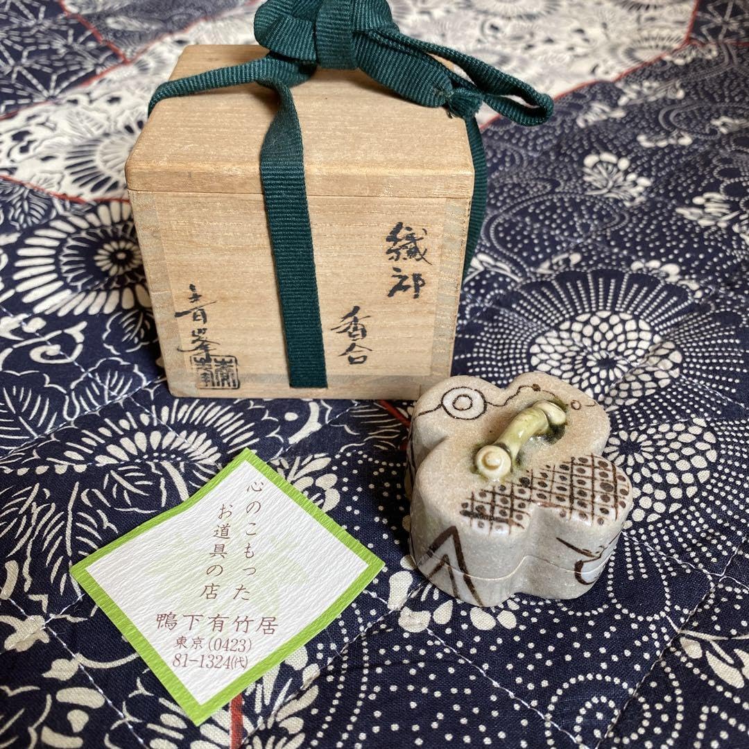 Amazon.co.jp: 織部 ハジキ 香合 長谷川青峯 作 桐箱入り 茶道具
