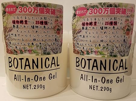 Amazon ボタニカル オールインワンゲル 290g 2 2個セット エービーエル オールインワン 通販