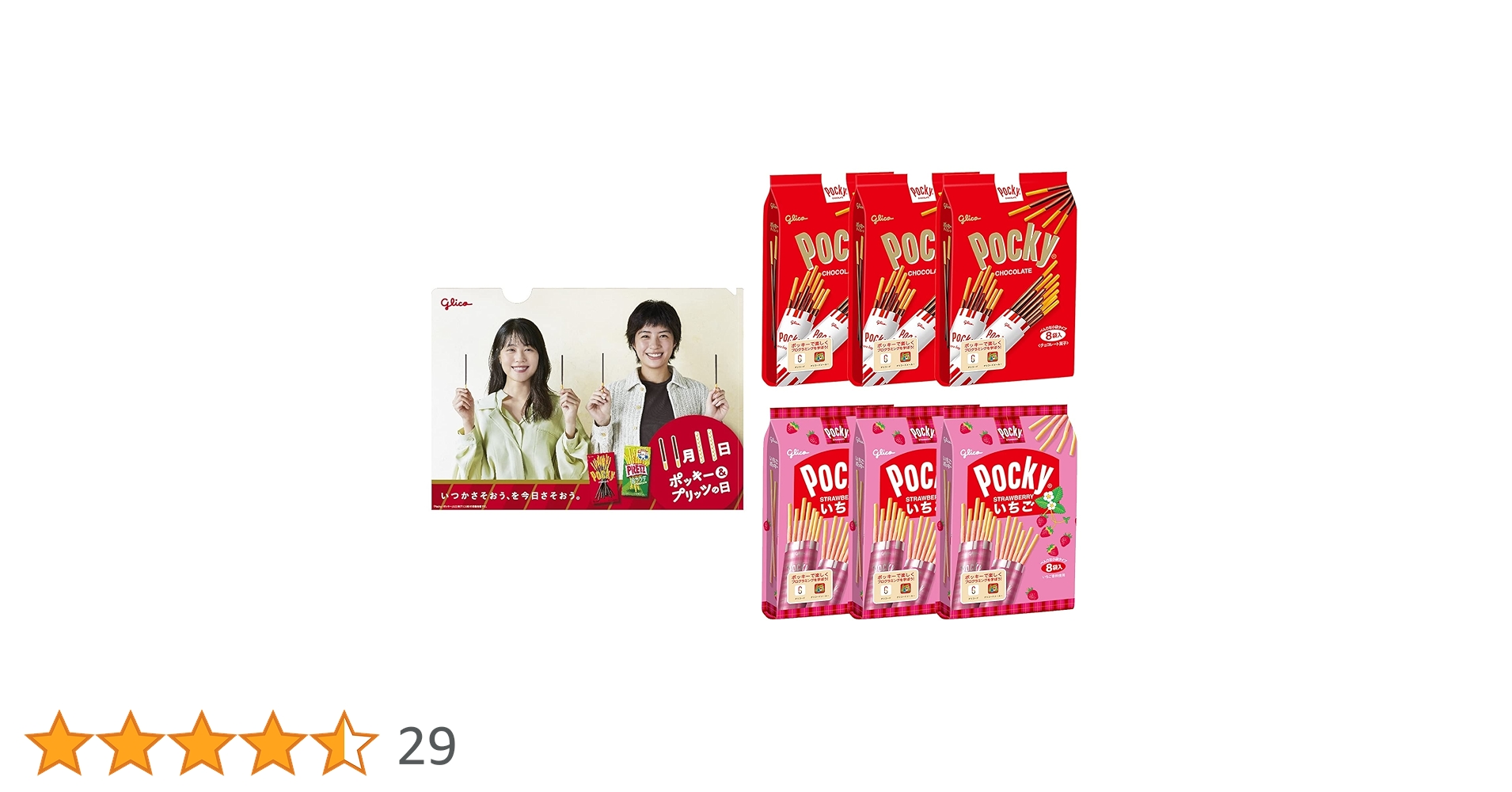 Amazon.co.jp: 【Amazon.co.jp限定】江崎グリコ ポッキークリア