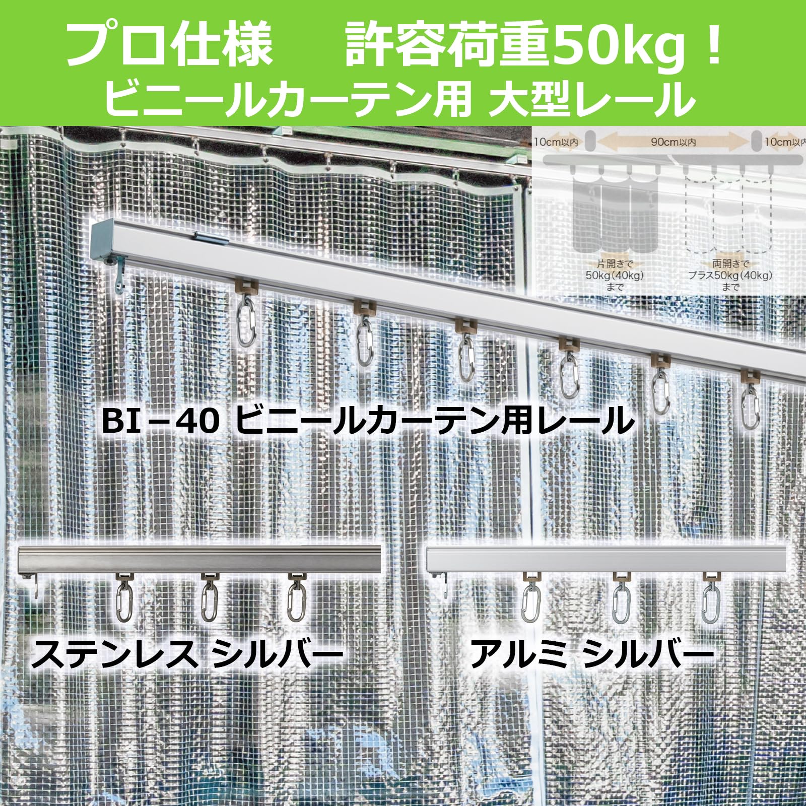 Amazon.co.jp: トーソー 大型 カーテンレール ビニールカーテン 3.0m