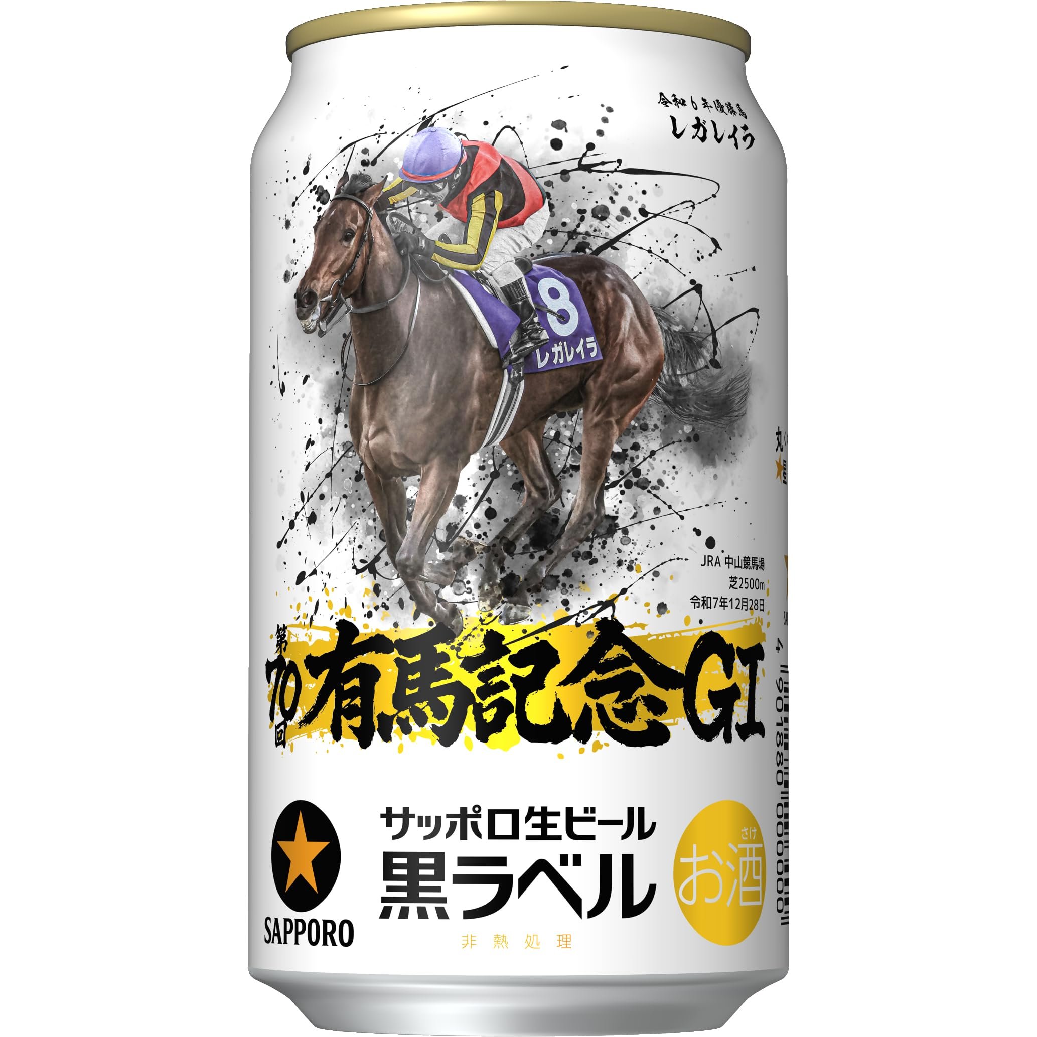 Amazon.co.jp: サッポロ 生ビール 黒ラベル「JRA有馬記念缶 Amazon.co.jp: サッポロ 生ビール 黒ラベル「JRA有馬記念缶