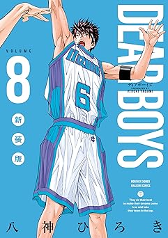 ＤＥＡＲ　ＢＯＹＳ　新装版