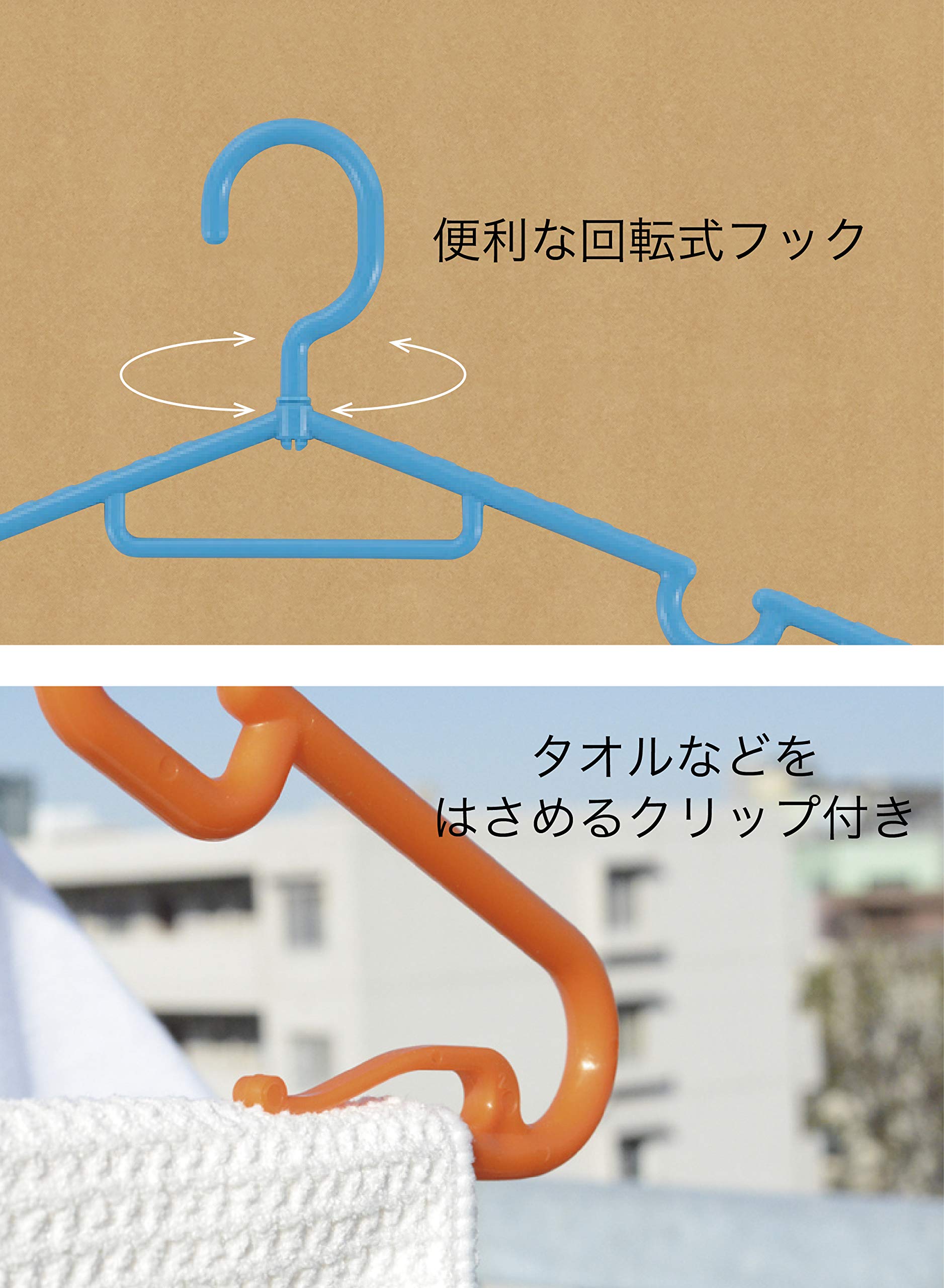 Amazon.co.jp: シービージャパン 洗濯 物干し ハンガー カラフル