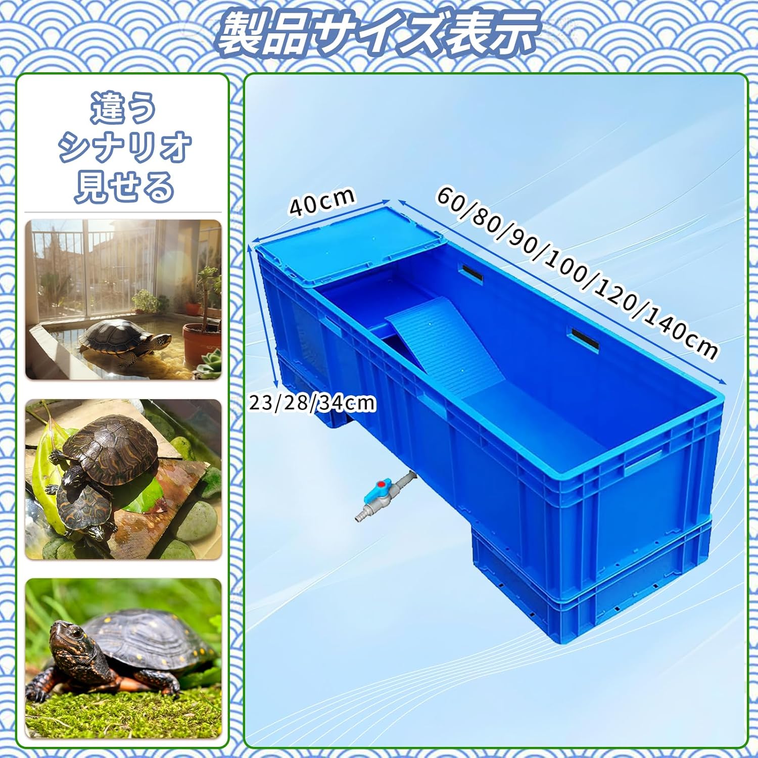 Asdays 亀 水槽 カメ タートルボックス ひなたぼっこ 日光浴 ミドリガメ
