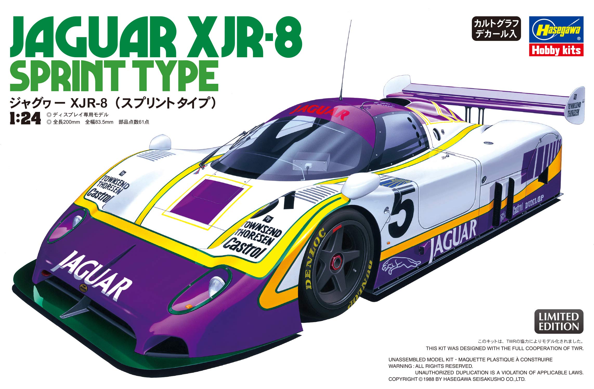 Amazon | ハセガワ 1/24 ジャグヮー XJR-8 スプリントタイプ