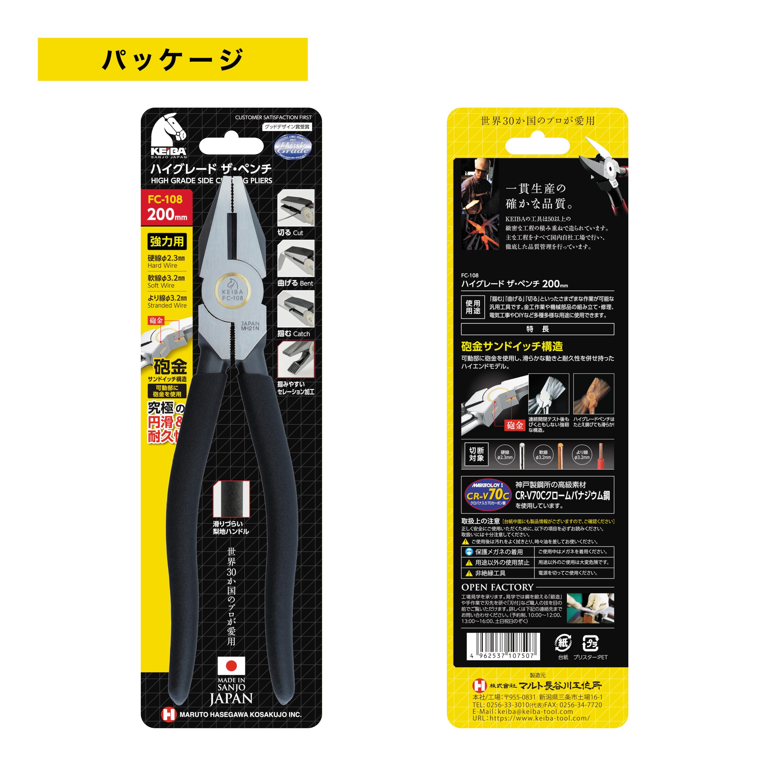Amazon | Maruto Hasegawa kosakujo マルト長谷川工作所ケイバ