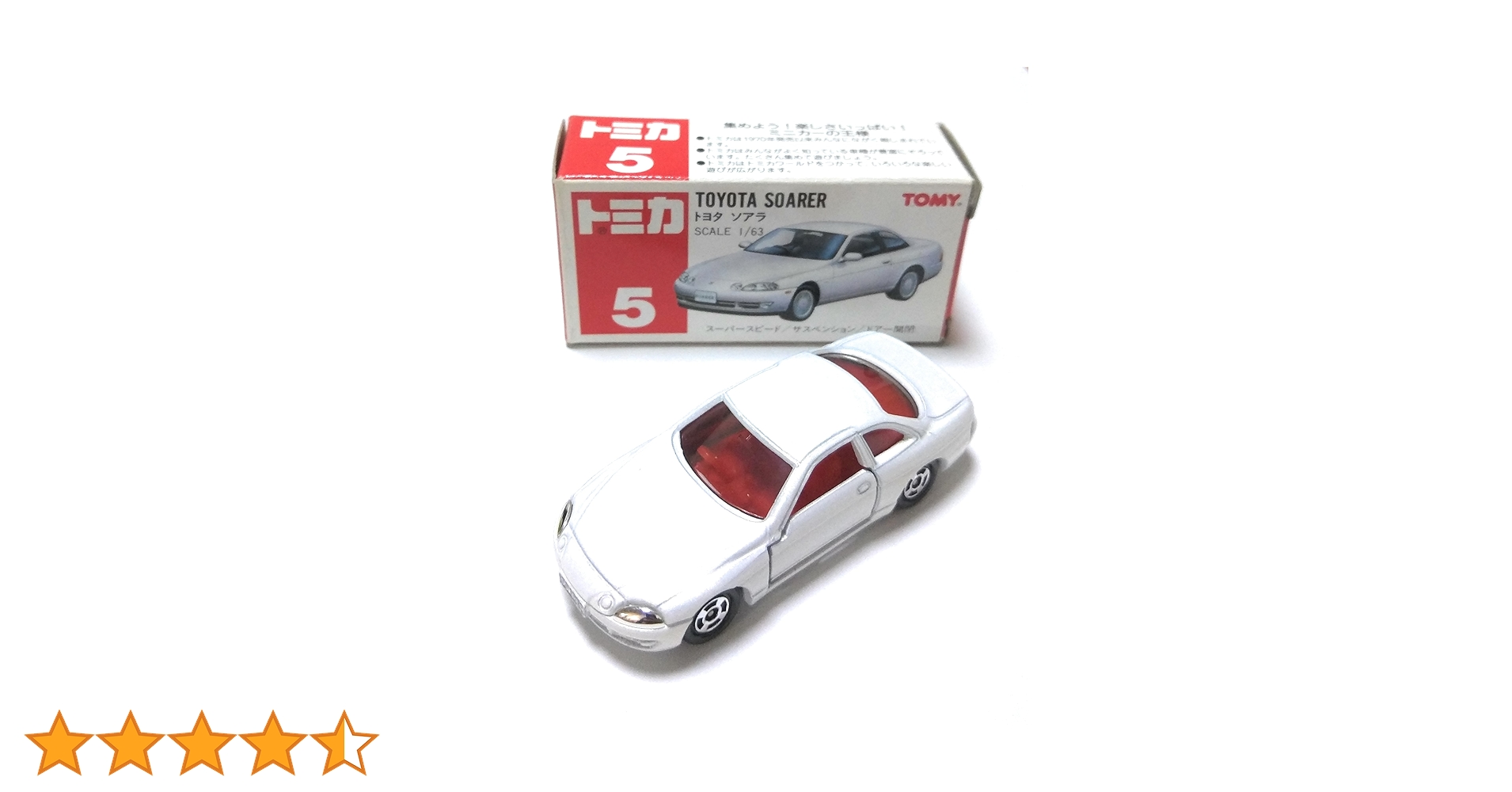 TAKARATOMY トミカ　ポケットトミカ　トミカプレミアム　働く車　ソアラ 21 トヨタ ソアラ｜トミカプレミアム｜tomica｜トミカ｜タカラトミー