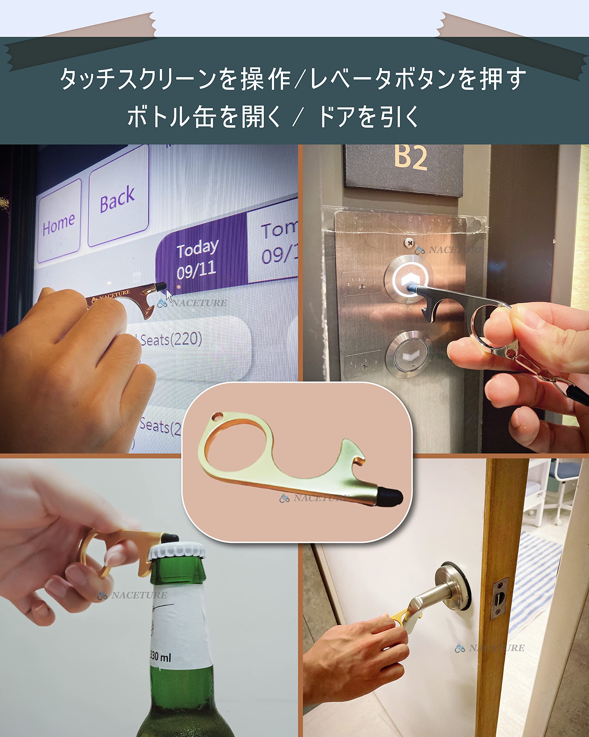 Amazon.co.jp: NACETUREノータッチ ドアオープナー 非接触ドア  