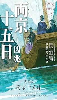 新品　馬伯庸４冊セット　『両京十五日』　『西遊記事変』　『風起隴西　三国密偵伝』 新品 馬伯庸4冊セット 『両京十五日』 『西遊記事変』 『風起隴西