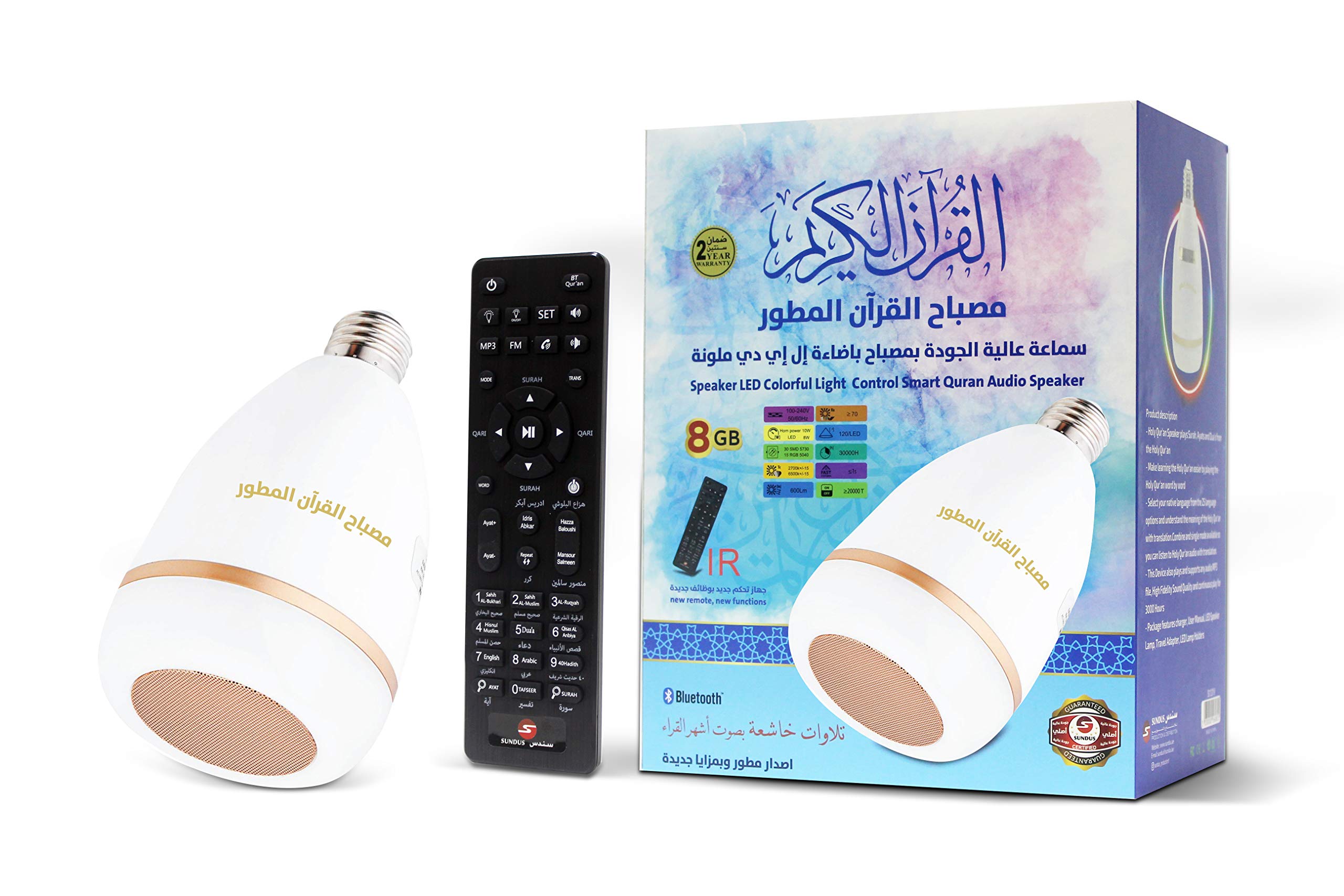 SMART AUDIO QURAN SPEAKER
