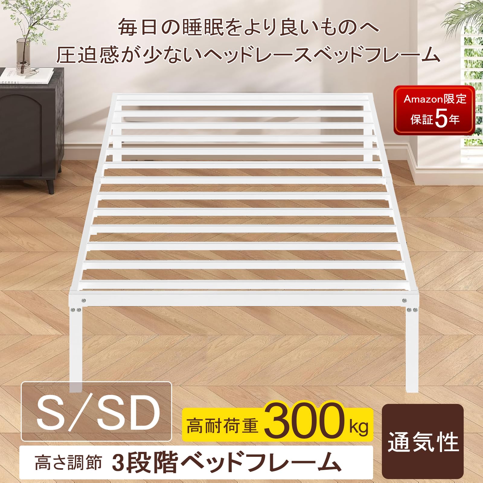 Amazon｜【5年保証】 ベッドフレーム ゼミダブル 3段階高さ調整 すのこ