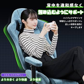 オフィスチェア 快適 椅子 テレワーク 疲れない デスクチェア パソコンチェア Amazon.co.jp: Dowinx ゲーミングチェア ファブリック オフィス
