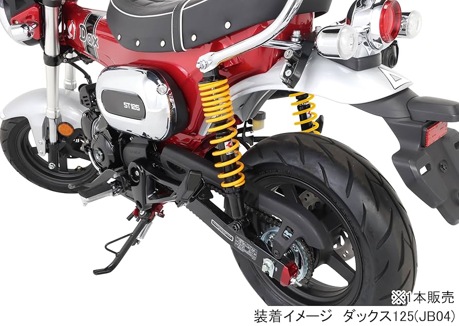 キタコ　バイク用ショックアブソーバー ブラック イエロー　　モンキー125 KITACO キタコ モンキー125 リアショックアブソーバー（ブラック