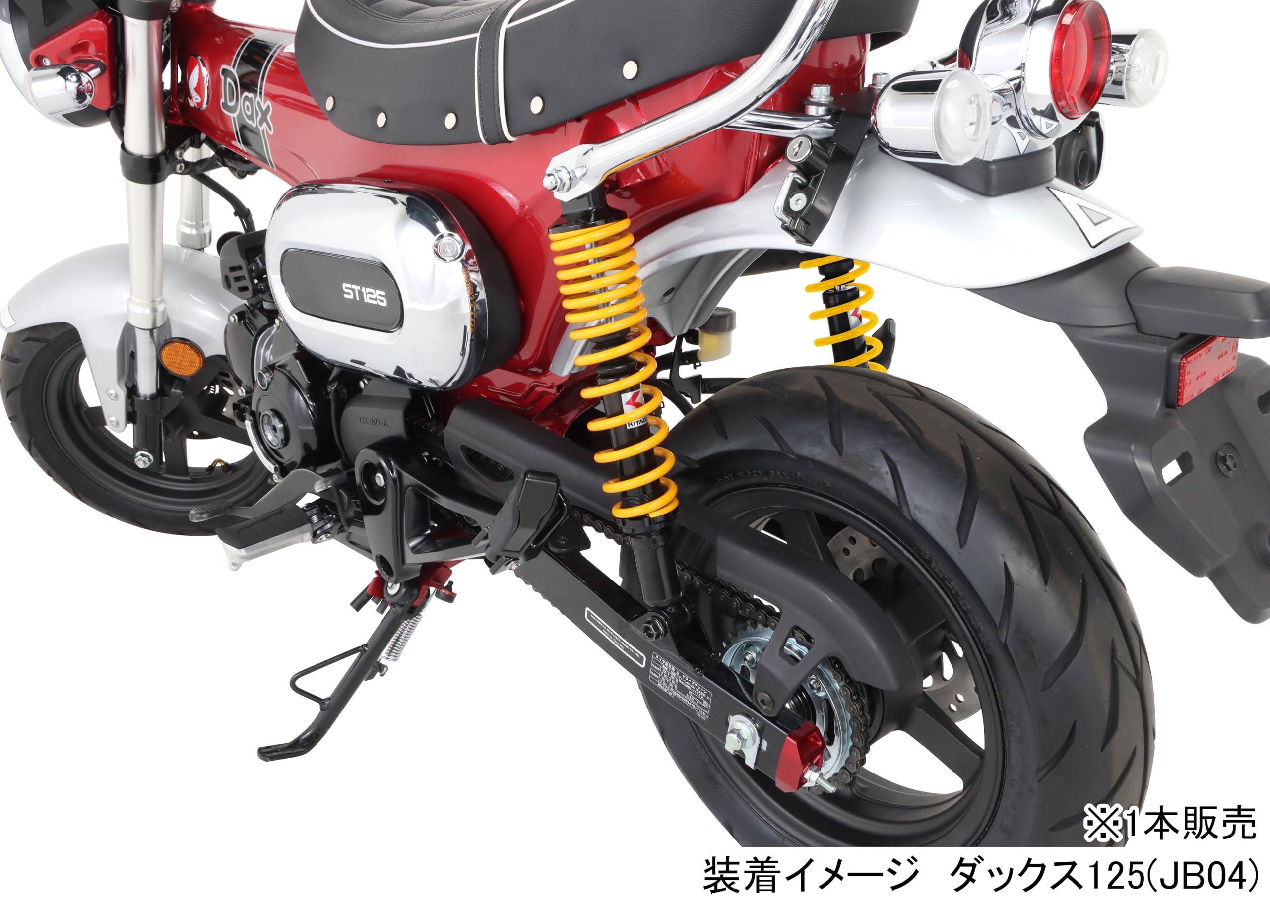 Amazon | キタコ(KITACO) リアショックアブソーバー (ブラック 