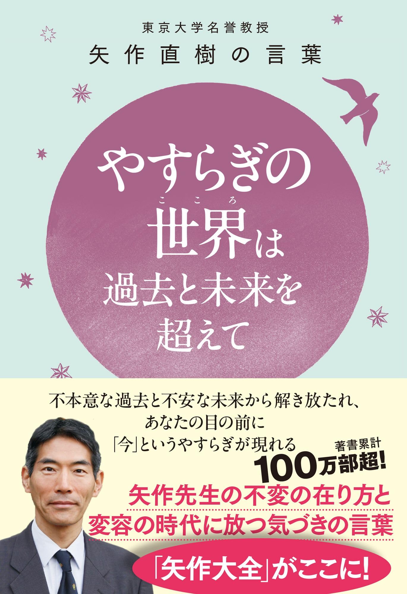 天皇　矢作　直樹 天皇 | 矢作 直樹 |本 | 通販 | Amazon