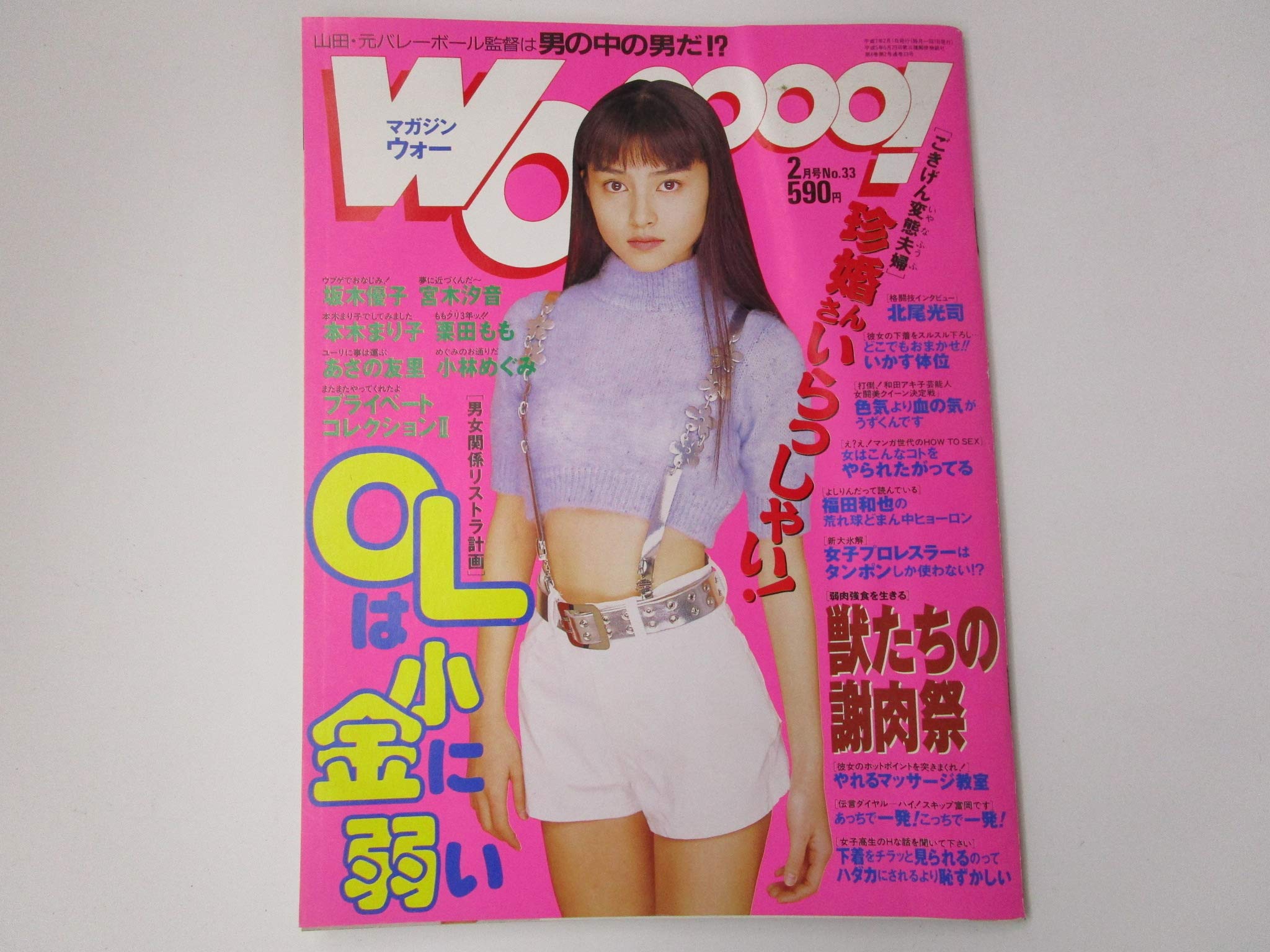 WA OH! 自遊美presents TOPCOAT LIVE 2008 WA… WA OH! 自遊美presents TOPCOAT LIVE 2008 WA… WA OH! 自遊美presents