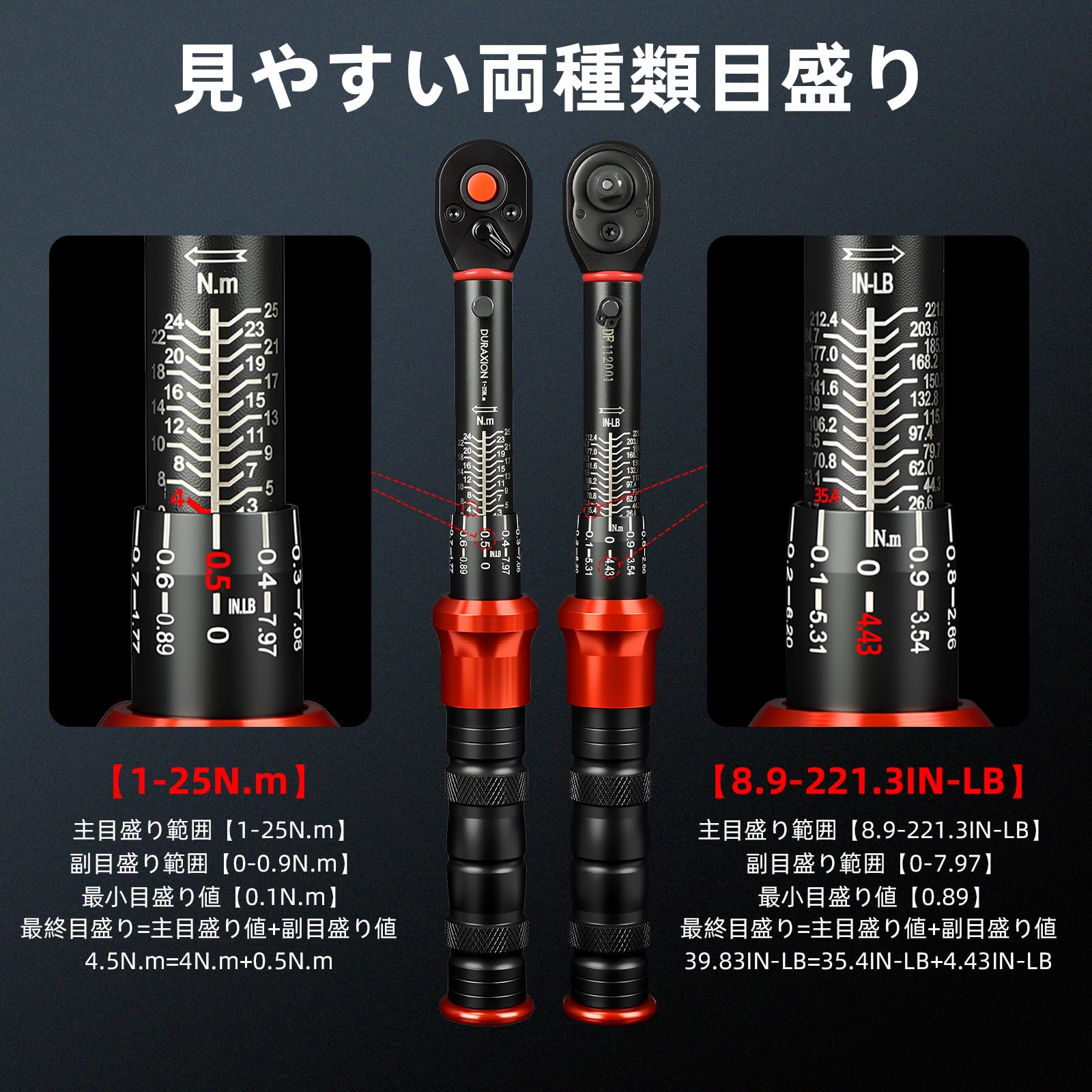 Amazon | DURAXION 1/4インチトルクレンチ 自転車 セット 3点組 レッド