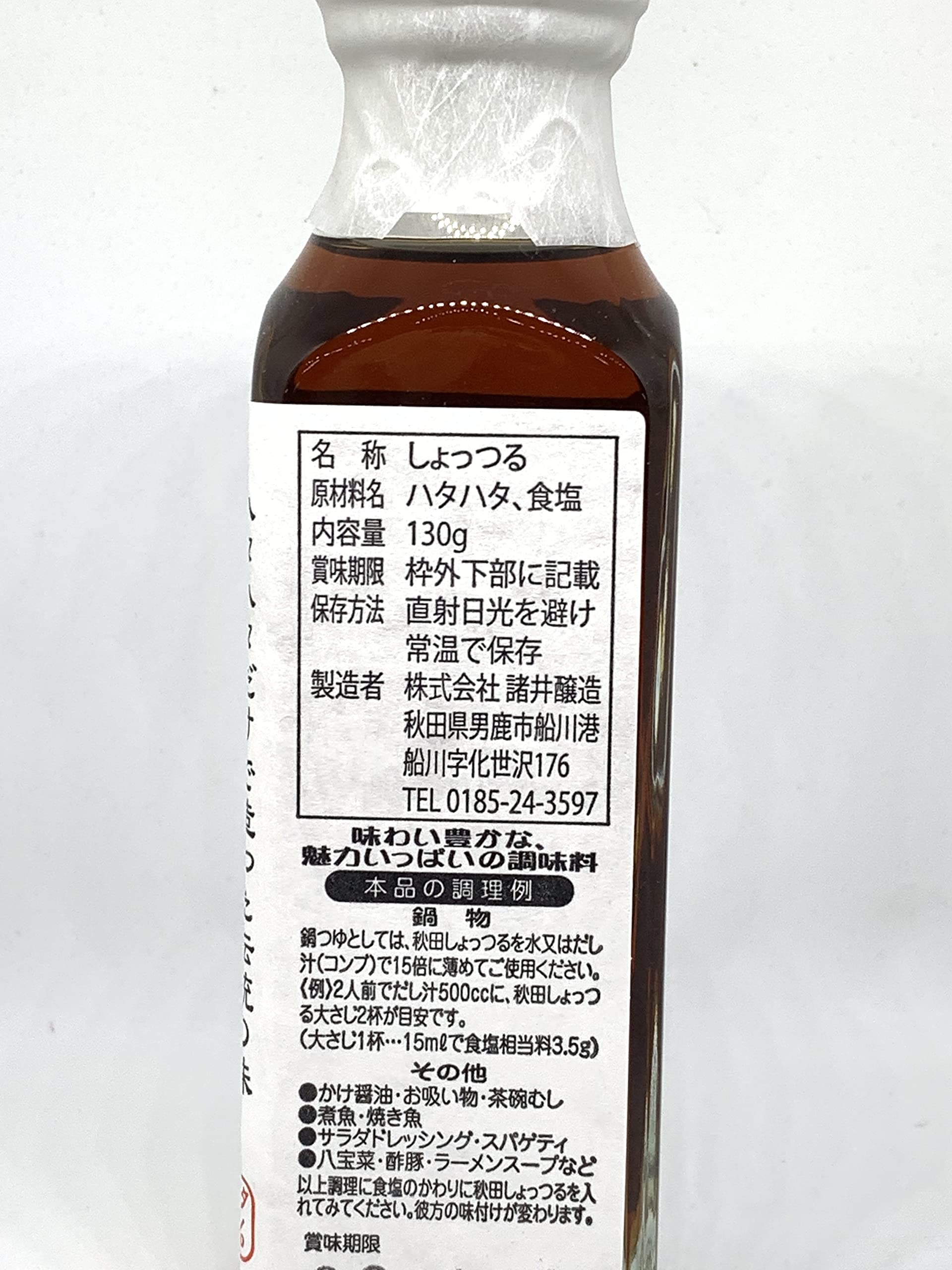 Amazon.co.jp: 諸井醸造 秋田しょっつるハタハタ100％ 130g : 食品