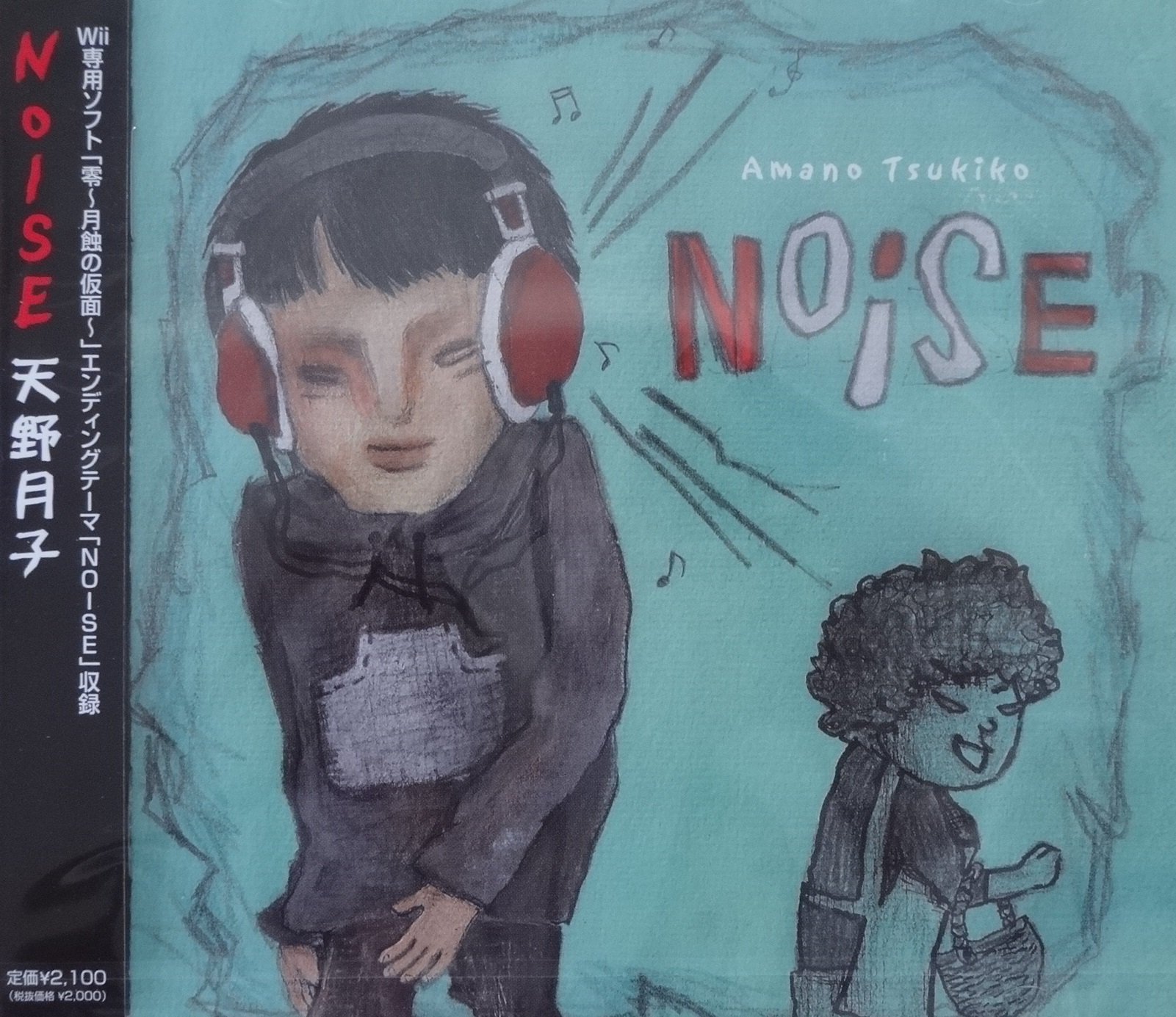 Amazon.co.jp: NOISE 天野月子: ミュージック